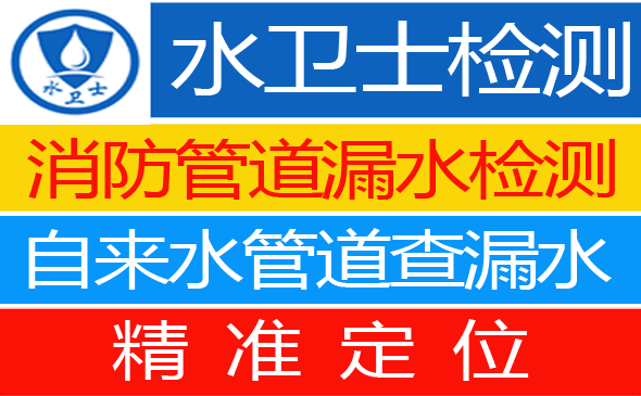 霍州暗管漏水检测